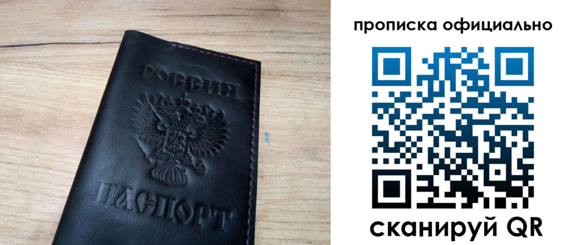 временная прописка в Вологодской области