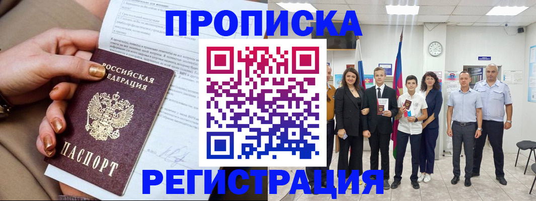прописка поиск в Вологодской области
